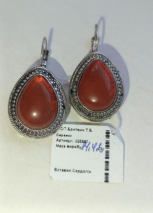 Ювелирные серьги