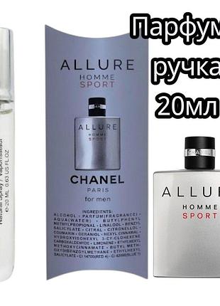 Chanel allure homme sport чоловічі міні парфуми ручка 20 мл mini pen eau de parfum
