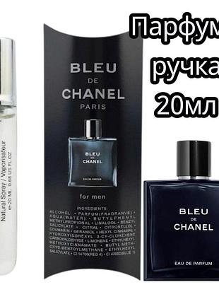 Chanel bleu de chanel чоловічі міні ручка парфуми 20 мл mini pen eau de parfum