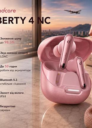 Tws навушники soundcore liberty 4 nc by anker рожеві, ldac, anc 98,5%, 6 мікрофонів, bluetooth 5.3, до 50 год