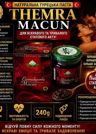 Турецкая паста themra epimedyumlu macun 240 г