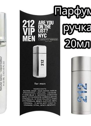 Carolina herrera 212 men чоловічі міні парфуми ручка 20 мл парфумована вода mini pen eau de parfum