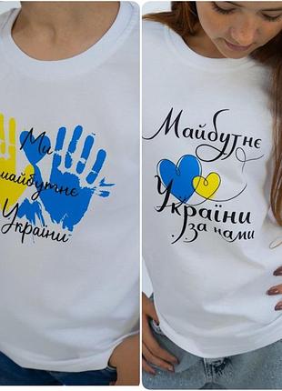 Патриотическая футболка детская, патриотикая футболка детская, белая футболка патриотическая