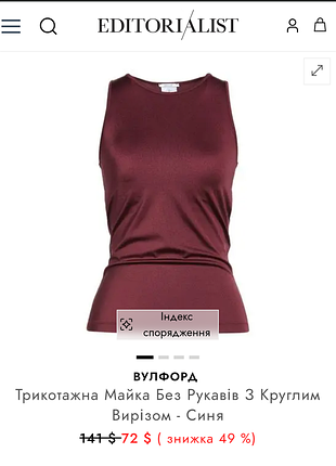Wolford топ