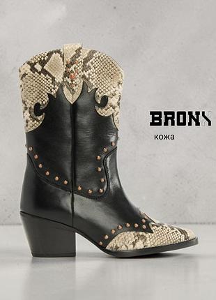 Bronx.  ковбойские сапоги натуральная  кожа