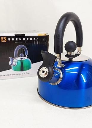 Чайник edenberg eb-1346 из нержавеющей стали со свистком 2.5л blue