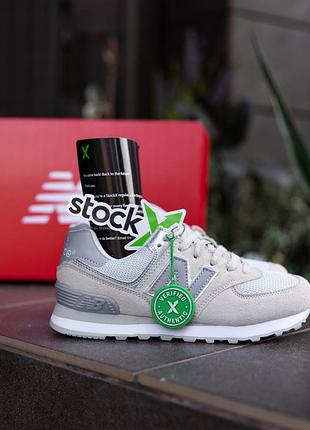 New balance 574 grey beige