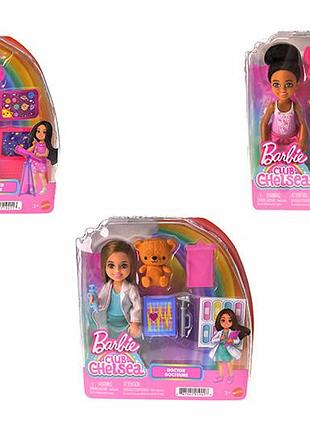Набір челсі та друзі barbie "я можу бути" з тематичними аксесуарами