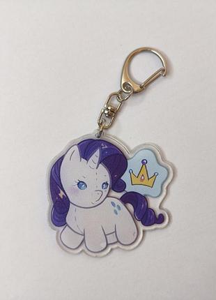 Брелок my little pony раріті мій маленький милий поні на ключі, сумку, рюкзак