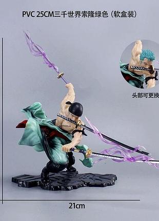 Большая аниме фигурка 25 см ророноа зоро с аниме ван пис, roronoa zoro - one piece