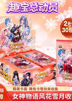Коробка 30 пакетов netcent 女神物语 风花雪月 莉娜篇 sealed box cards коллекционных аниме девушек карт, блистеры карточек