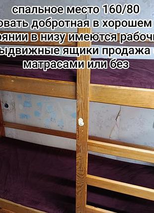Дитяче ліжко двоярусне з ящиками