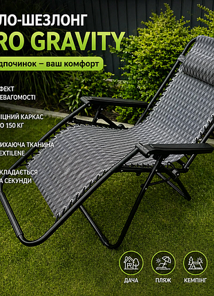 Wcg r-02 zero gravity