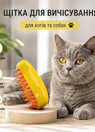 Паровая щетка для шерсти с впускным отверстием для жидкости