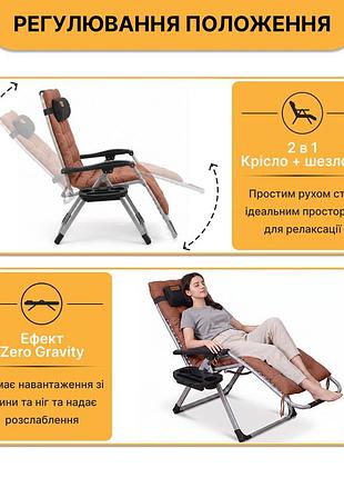 Раскладное кресло шезлонг leobro zero gravity premium plus коричневое (lb-zgc-e1-brn) 6