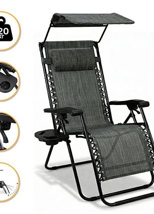 Розкладне крісло шезлонг з козирком leobro zero gravity dark grey (lb-zgc-h1-dgr)