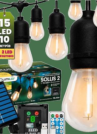 Сонячна садова led-гірлянда lumiled sollis 2, 10,4 м, 15 ламп, пульт дк, usb-c, тепле світло 2700k, ip65
