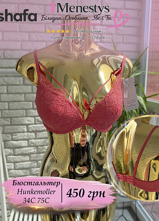 🌸 ✨ бюстгальтер ліф 75 c✨🌸 від hunkemoller пуш-ап push up