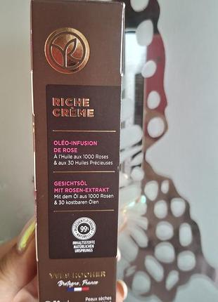 Олійна сироватка riche creme 30мл