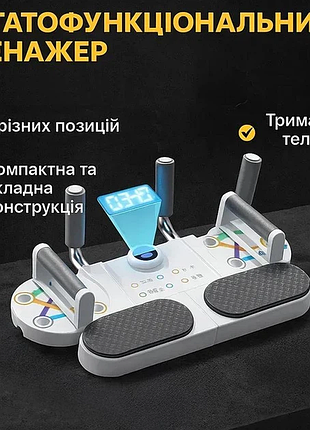 Багатофункціональна доска для віджимань з хронографом, універсальний тренажер