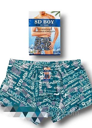 Труси чоловічі боксери бавовна з бамбуком кулмакс sd boy, розмір 3xl (52-54), сині, 003