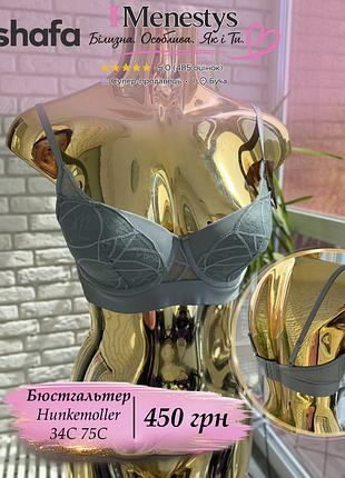 🌸 ✨ бюстгальтер ліф 75 c ✨🌸 від hunkemoller