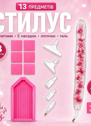 Стилус для алмазной мозаики colorart 13 предметов, ручка для алмазной вышивки, 5 насадок, лоток для страз.