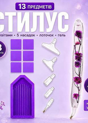 Стилус для алмазной мозаики colorart 13 предметов, ручка для алмазной вышивки, прозрачный, 5 насадок