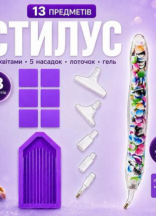 Стилус для алмазной мозаики colorart 13 предметов с морскими ракушками, ручка для алмазной вышивки, 5 насадок