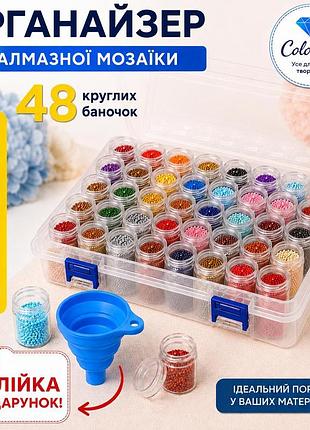 Органайзер colorart на 48 баночек для алмазной мозаики, контейнер для страз, бисера и рукоделия