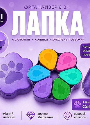Контейнер-органайзер лапка colorart 6 в 1 для алмазной мозаики, 6 лоточков для страз и бисера