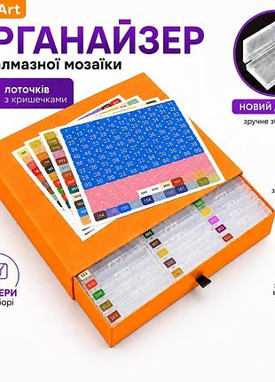 Органайзер colorart на 45 лоточков с крышками для алмазной мозаики, контейнер для страз и бисера