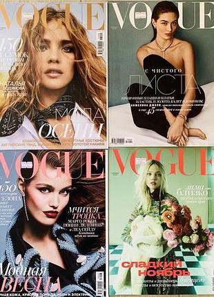 Журнали vogue колекційні номери