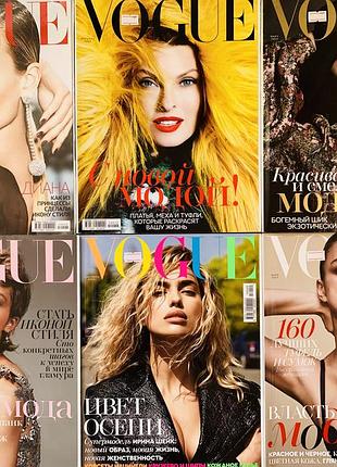Журнали vogue колекційні номери