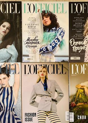Журнали lofficiel