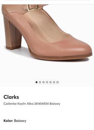 Туфлі clarks бежеві шкіряні