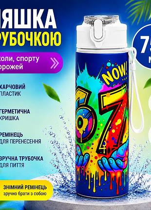 Бутылка для воды 750 мл с трубочкой и ремешком в школу и для прогулок, спортивная пластиковая бутылка для детей и взрослых