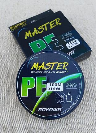 Рыболовный шнур плетеный bakawa master pe x4 pro, 100 м (0.6# / 0.12 мм /5.5 кг)