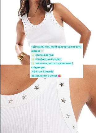 Топ жіночий asos (білий в рубчик)