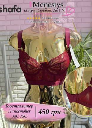 🌸 ✨ бюстгальтер лиф 75 c✨🌸 от hunkemoller