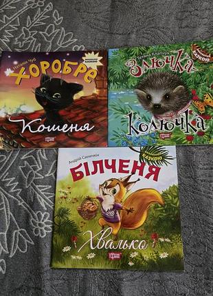 Продам детские книжки на украинском языке