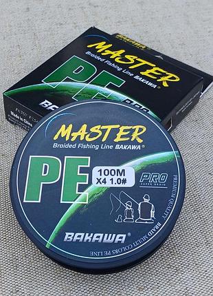 Рыболовный шнур плетеный bakawa master pe x4 pro, 100 м (1.0# / 0.16 мм / 9.7 кг)