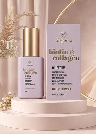 Сироватка-олія для волосся bogenia biotin & collagen bg451 №004