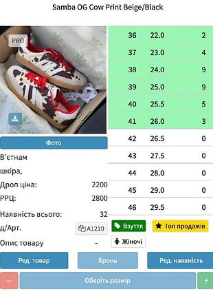 Samba og cow print beige/black