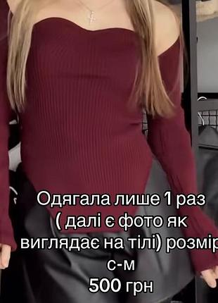 Одяг б/у в чудовому стані