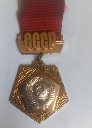 Значок ссср