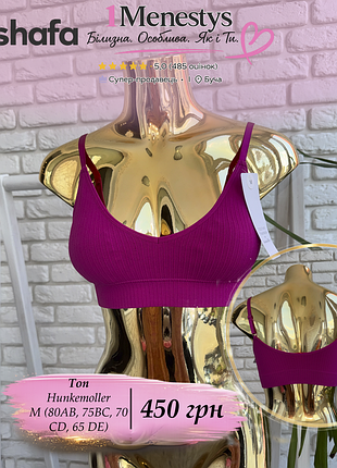 🌸 ✨ бюстгальтер m ✨🌸 від hunkemoller 80 a b, 75 b c, 70 c d, 65 d e спорт спортивний дом домашній