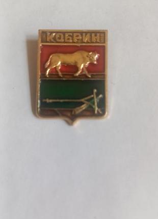 Значок  кобрин