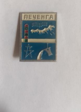 Значок  печенга