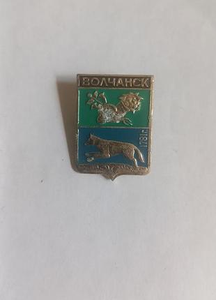 Значок  волчанск